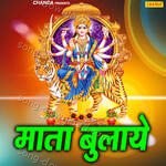 Mata Bulaye - Ram Kumar Lakha Song Download